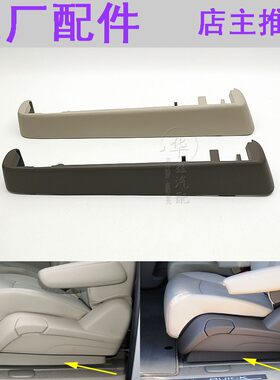 座椅饰板别克GL825S中排座椅