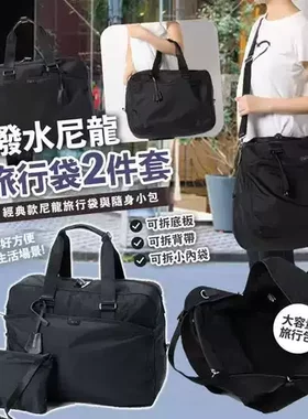 防水尼龙男女通用休闲商务旅行包