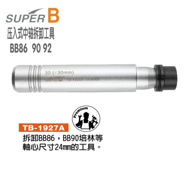 Outils pour vélo SUPER B - Ref 2278100 Image 1