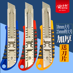 日钢25mm宽特大号工具刀 美工刀 介刀 RG209木板专用刀加厚美工刀