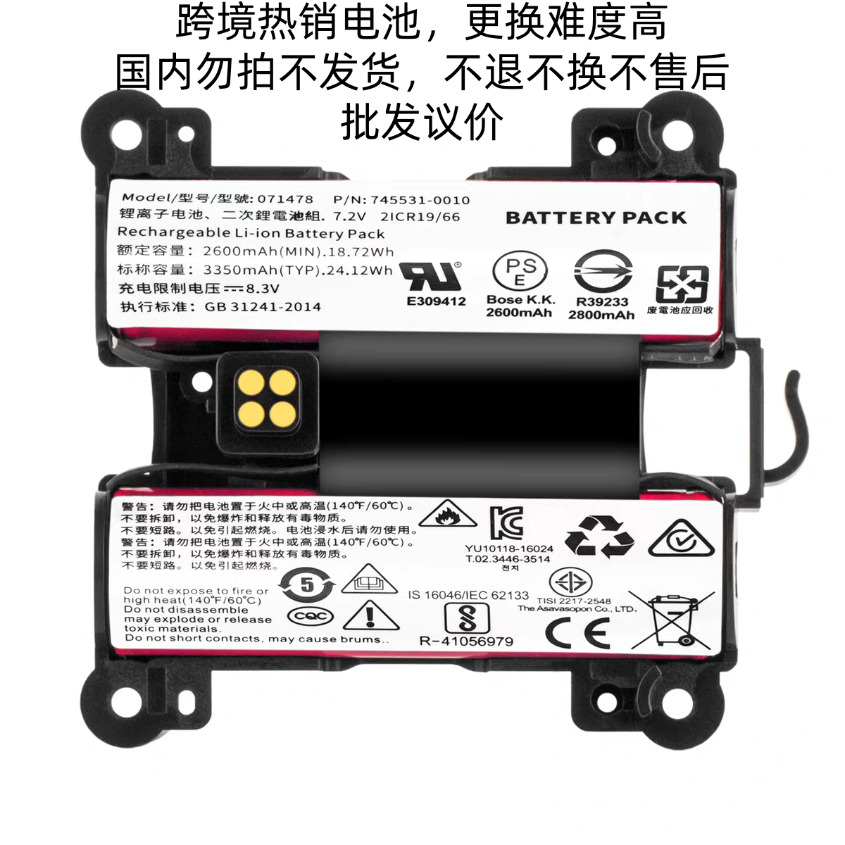 适用于Bose大水壶Soundlink Revolve+071478 071475蓝牙音响电池