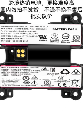 适用于Bose大水壶Soundlink Revolve+071478 071475蓝牙音响电池
