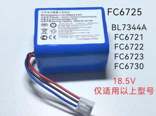 18.5V适用于飞利浦FC6721,FC6722,FC6723吸尘器电池model:BL7734A