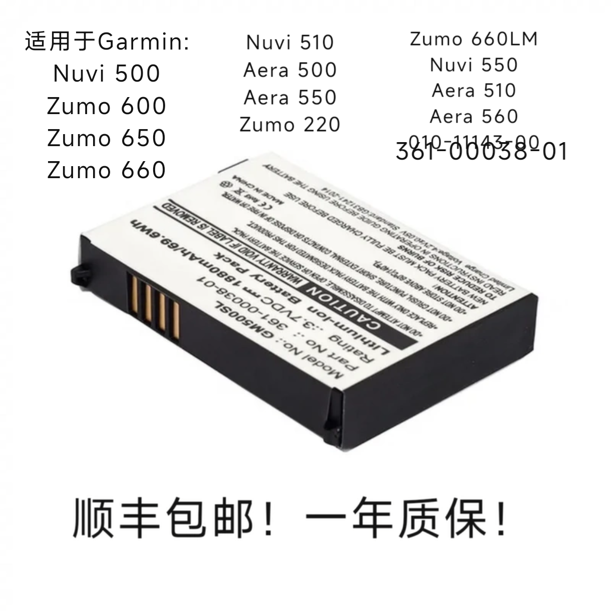 适用于Garmin 010-11143-00 361-00038-01 Aera 500 510