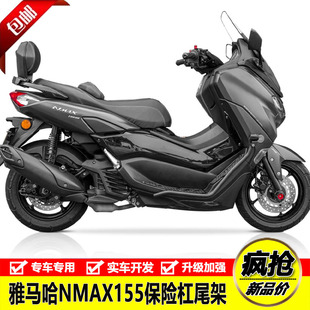 适用25款雅马哈nmax155不锈钢护杠保险杠铝合金脚踏货架尾架改装