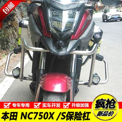 本田NC750X/SNC700X护杠