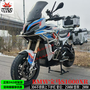 适用BMW宝马S1000xr大包围保险杠防摔护杠铝合金三箱边箱尾箱改装