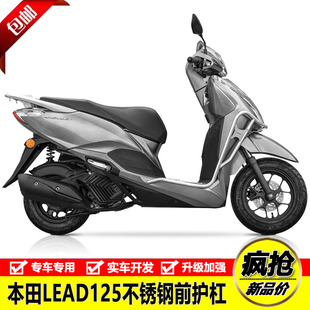 适用于本田LEAD125改装保险杠不锈钢前护杠加厚防摔杆车身保护架