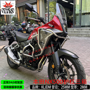 适用于本田NX500护杠改装防摔保险杠大包围上下杠车身保护架三箱