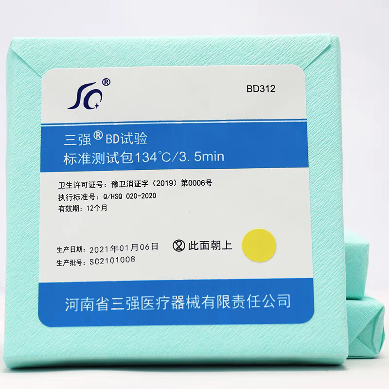 bd标准测试包三强压力蒸汽灭菌锅高温压力湿热医用消毒锅预警bd包