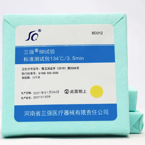 bd标准测试包三强压力蒸汽灭菌锅高温压力湿热医用消毒锅预警bd包