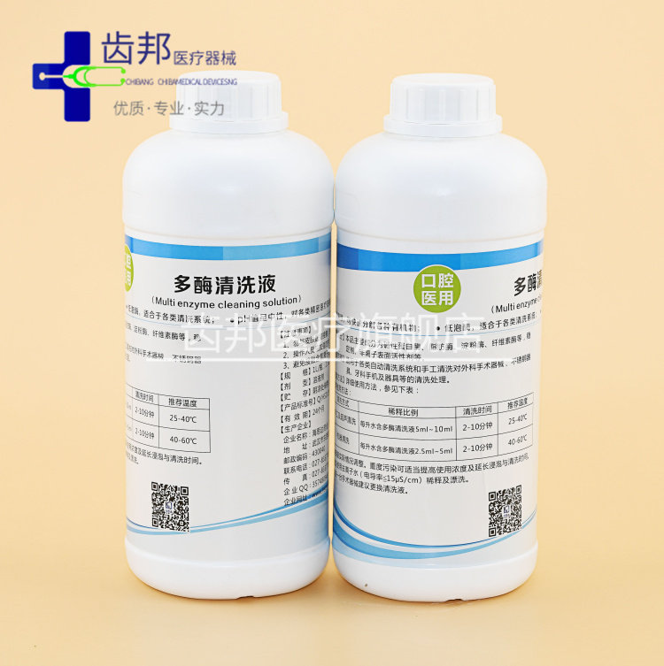 牙科帅友多酶清洗液海思达消毒液