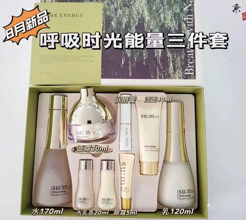 韩国3呼吸苏秘时光能量件套
