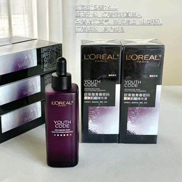 欧莱雅小黑瓶精华液青春密码酵素精华肌底液75ml修护抗初老