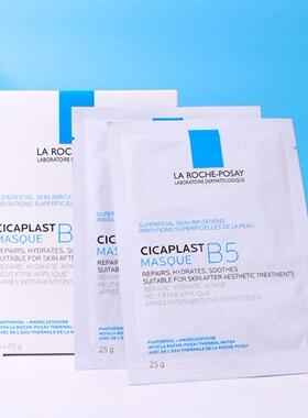 Laroche Posay理肤泉b5面膜特安舒缓修护保湿修复补水面膜5片