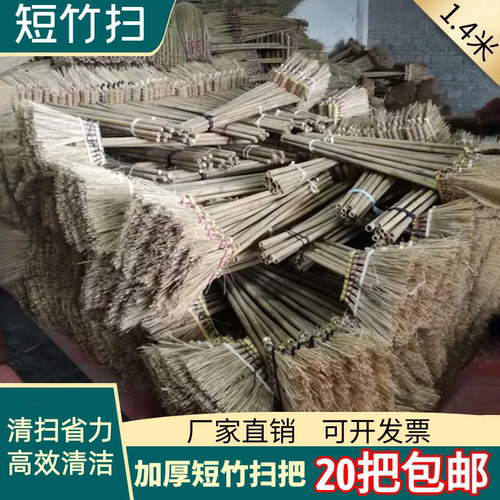笤帚扫帚扫马路短竹扫马路扫竹枝