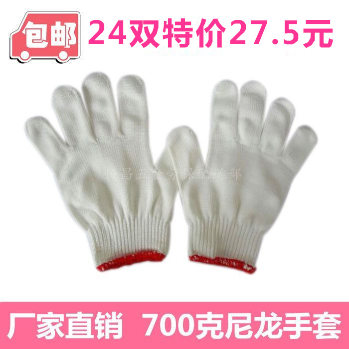 尼龙手套 丝线手套 加厚白丝尼绒手套 耐磨劳保印字棉线手套 包邮