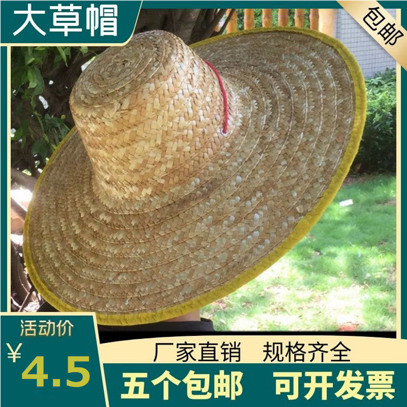 大草帽防晒休闲户外农民大帽檐