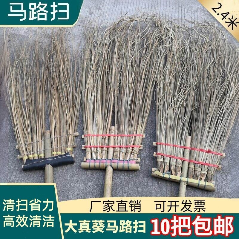 笤帚扫帚 真葵四会葵马路扫、环卫扫工厂操场大街扫竹扫把