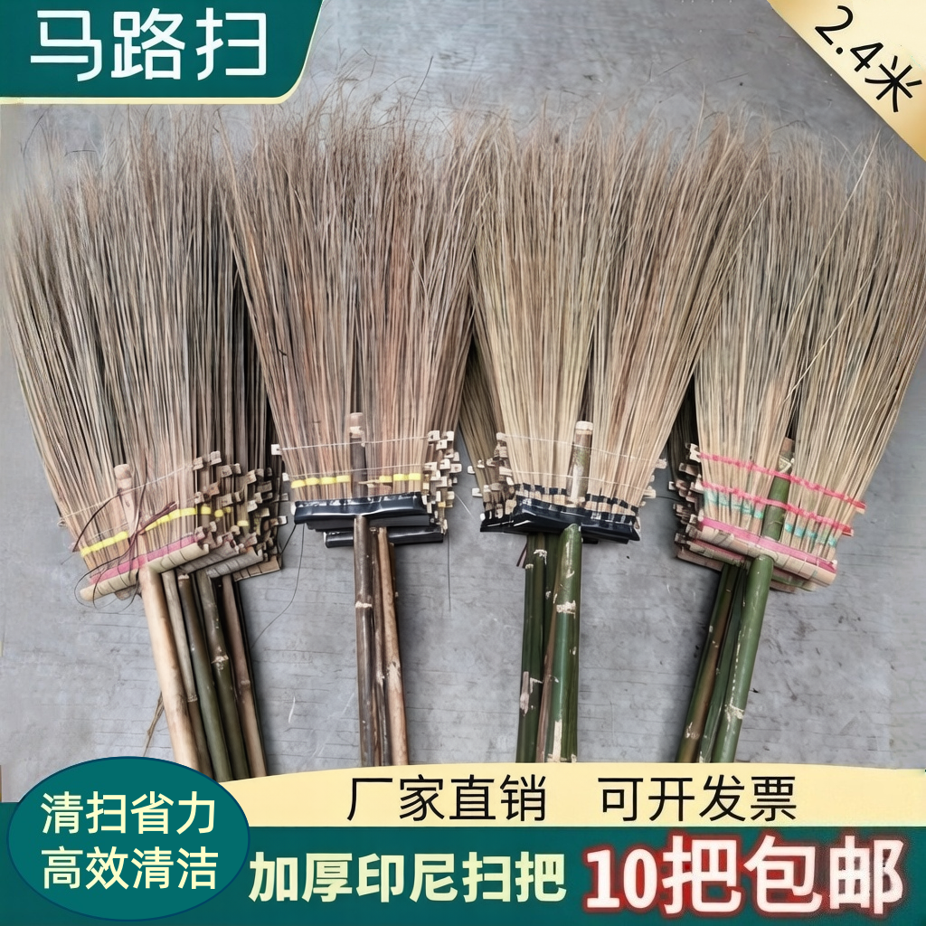 扫把加厚马路扫竹扫葵大街工厂扫帚清洁家用扫把