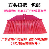 包邮 胶扫把塑料扫把工厂物业小区专用扫帚笤帚 木柄 扫把