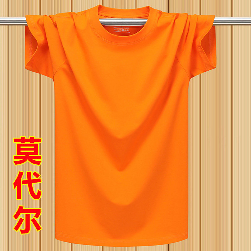短袖t恤男圆领夏季纯色体恤半袖汗衫潮流男女装莫代尔棉上衣 桔色