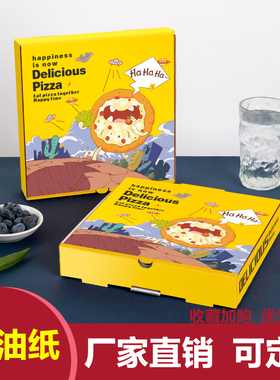 披萨打包盒商用7 8 9 10 12英寸一次性加厚外卖pizza包装定制外卖