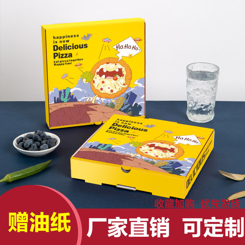 披萨打包盒商用7 8 9 10 12英寸一次性加厚外卖pizza包装定制外卖