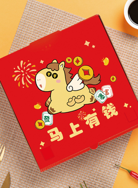 马年铝膜披萨打包盒商用789 10 12英寸外卖pizza喜庆包装定制红色
