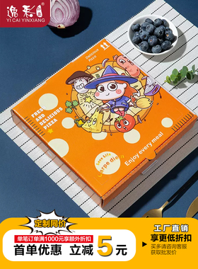 商用披萨打包盒白色7 8 9 10英寸一次性外卖pizza披萨盒包装定制