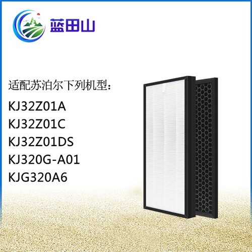 适配苏泊尔空气净化器过滤网KJ32Z01DS KJ320G-A01 KJG320A6滤芯