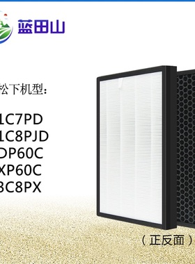 适配松下空气净化器F-61C7PD 61C8PJD 63C8PX过滤网F-ZXPS60C滤芯