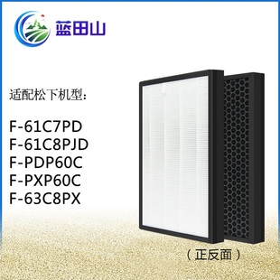 63C8PX过滤网F 61C8PJD ZXPS60C滤芯 61C7PD 适配松下空气净化器F
