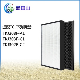 TKJ302F 适配TCL空气净化器TKJ308F TKJ303F C2过滤网滤芯