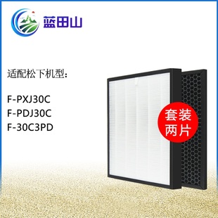 30C3PD集尘F PDJ30C ZXJP30C滤芯 PXJ30C 适配松下净化器过滤网F