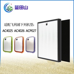 适配飞利浦AC4025/4026/P027空气净化器过滤网AC4104+AC4103滤芯