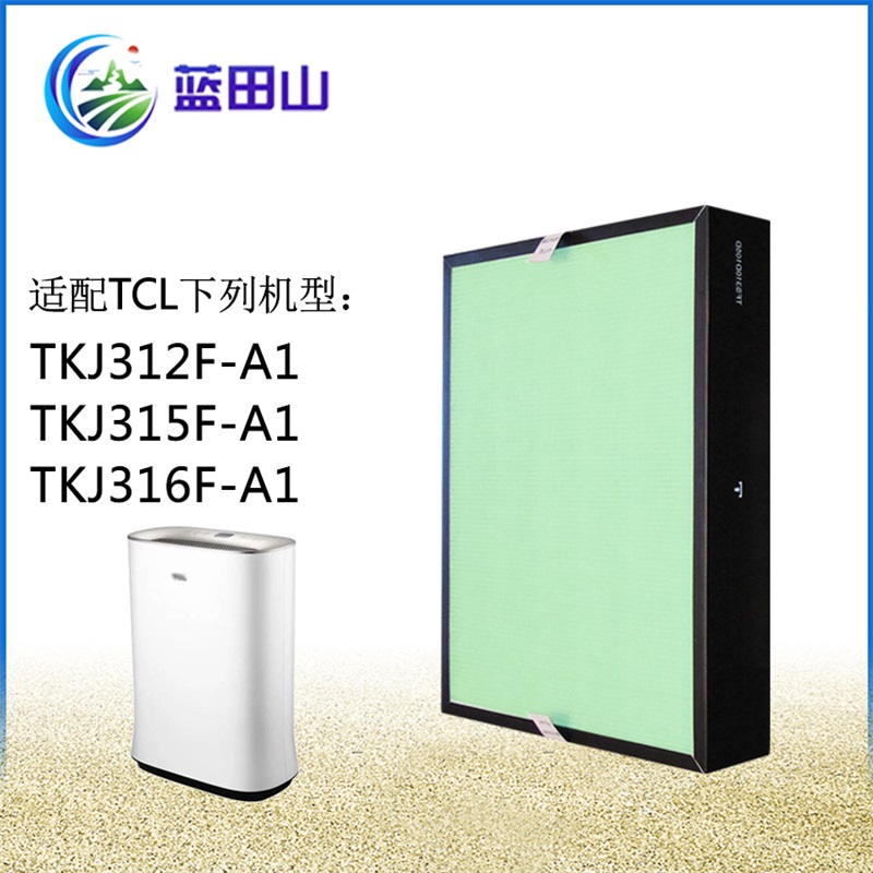 适配TCL空气净化器过滤网TKJ312F-A1 TKJ316F-A1 KJ315F-A1滤芯
