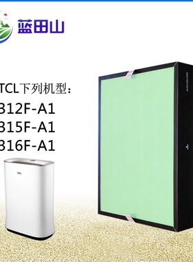 适配TCL空气净化器过滤网TKJ312F-A1 TKJ316F-A1 KJ315F-A1滤芯