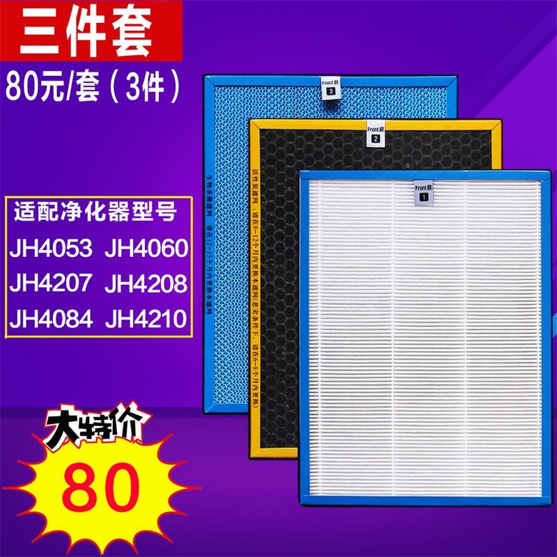 适配SKG空气净化器JH4053 4208 4210 4084 4207海帕活性炭过滤网