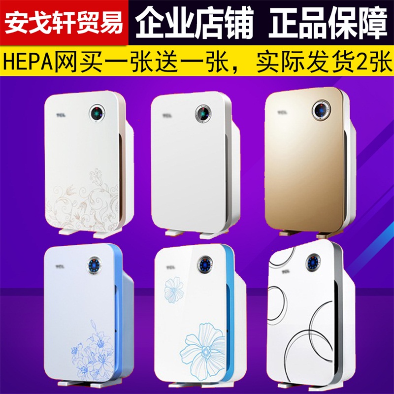 [净化防治企业商城净化,加湿抽湿机配件]TCL空气净化器F210A/210B月销量2件仅售60元