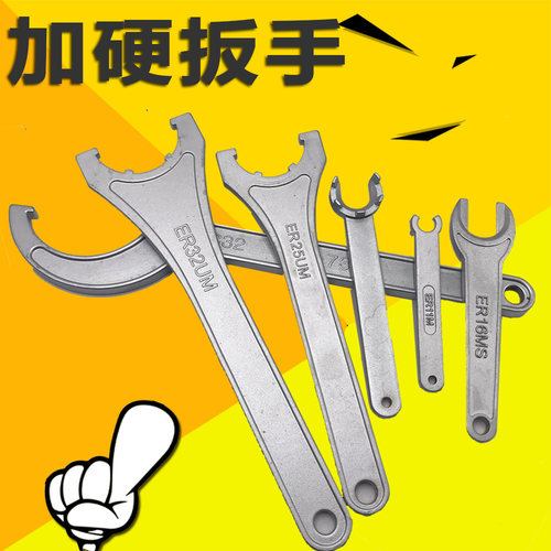 ER扳手ER16/20/25/32/40/50 UM型 强力扳手MS扳手APU13 ER50扳手