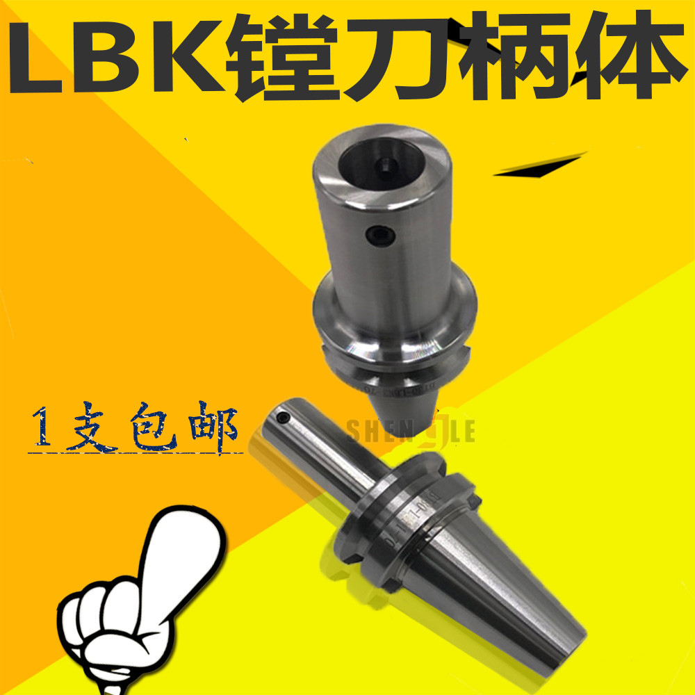 BT50-LBK5/6/BST-200 300 450加长搪头刀柄单双刃粗精镗连接杆柄