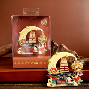 西安小雁塔亮灯冰箱贴博物馆文创唐小西灯笼造型亲友赠礼文化装饰