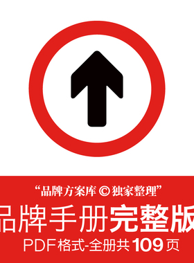 HOT CRUSH趁热集合品牌档案原创整理 品牌方案库独家手册PDF 烘焙