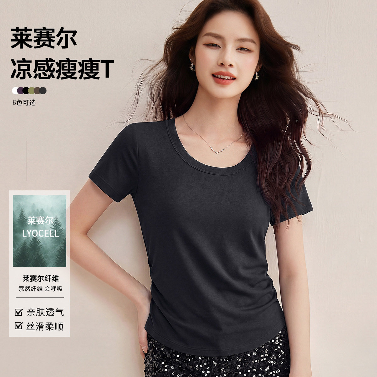 小蛮腰马甲线U领修身短袖T恤女