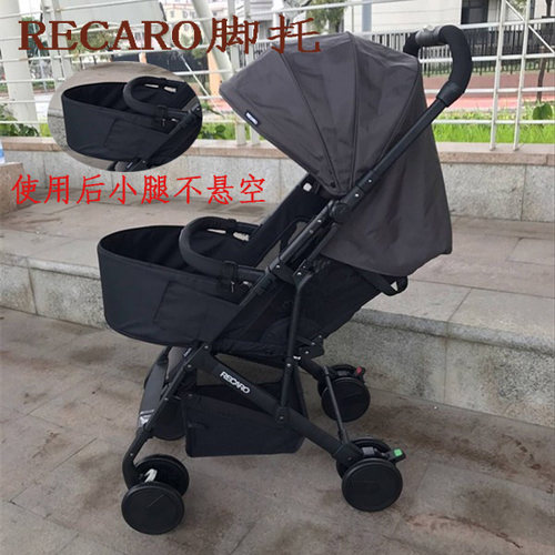 Recaro逸莱easylife婴儿手推车加长脚托通用伞车脚兜康贝推车脚兜