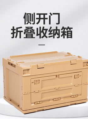可前侧开折叠式收纳箱带轮大容量塑料周转框日本户外露营野营室内