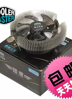 酷冷至尊猎鹰cpu散热器775 1155 AM4 台式机电脑静音cpu风扇