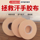琵琶胶布专业演奏型儿童透气考级专用指甲胶布 程老师古筝胶布