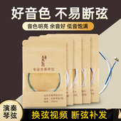 众乐敦煌演奏型专业级古筝琴弦A弦1到21号全整套163cm 135通用型